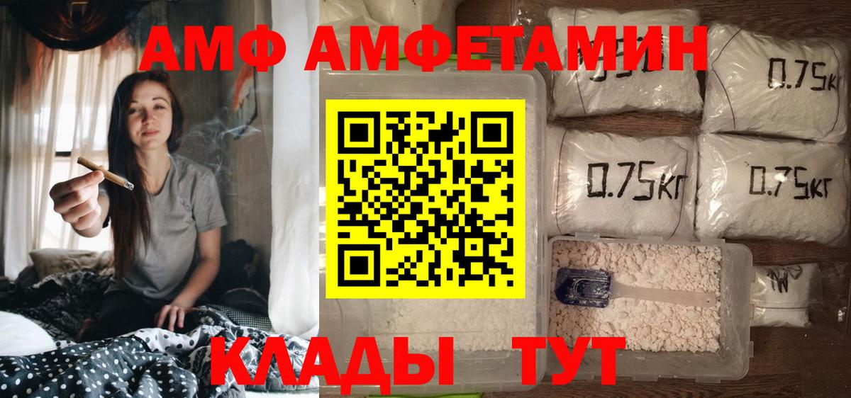 АМФЕТАМИН  Вход с VPN  Оренбург  АМФЕТАМИН 98% 