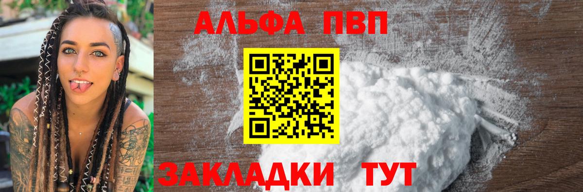 Alfa_PVP СК  Вход с VPN  Оренбург  Alpha-PVP VHQ  Alfa_PVP кристаллы 