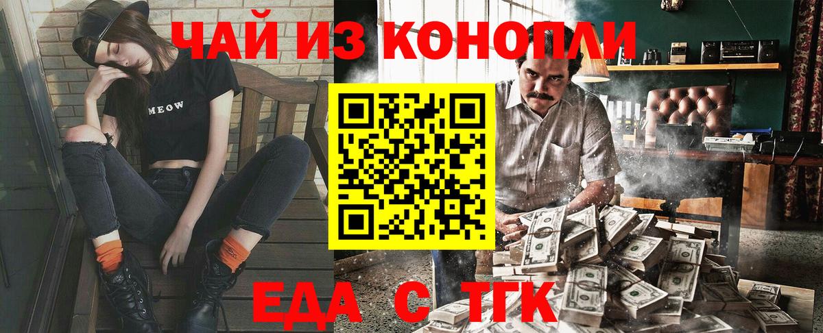 Оренбург  Canna-Cookies конопля  Вход с VPN 