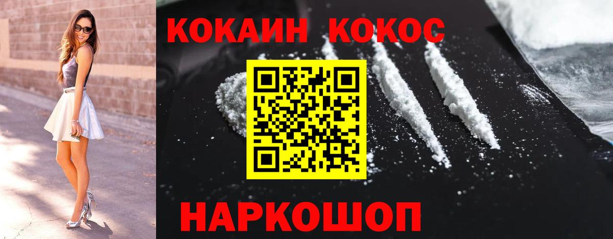 COCAIN 99% Оренбург