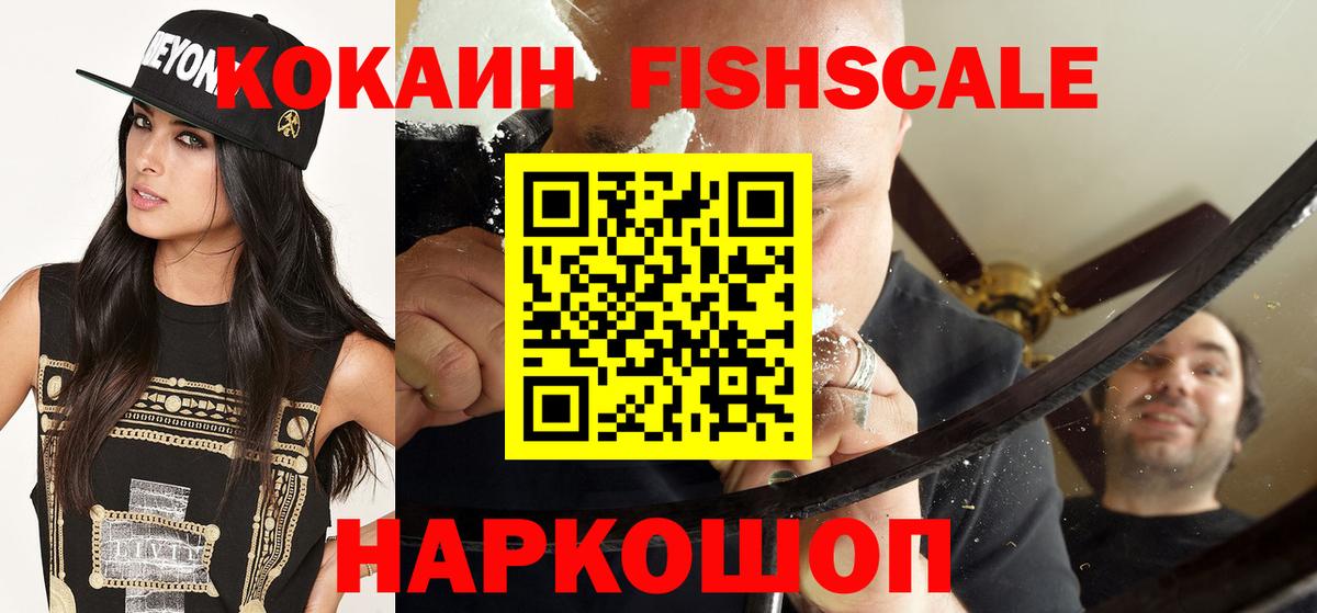 Cocaine Эквадор  Вход с VPN  КОКАИН  Оренбург  COCAIN Перу 