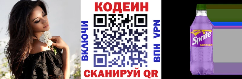 Кодеин напиток Lean (лин)  даркнет сайт  Оренбург 