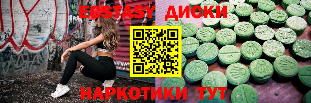 Ecstasy 99% Оренбург