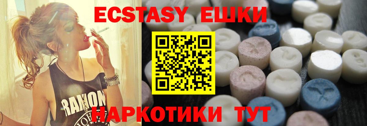 Оренбург  ЭКСТАЗИ круглые  Экстази  Вход с VPN 