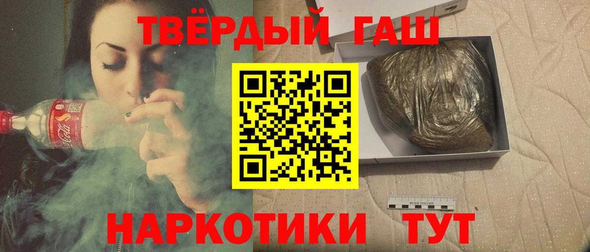 ГАШИШ  МАРИХУАНА  Alpha-PVP СОЛЬ кристаллы  COCAIN  МЕТАМФЕТАМИН  Меф МЯУ МЯУ   Оренбург  Вход с VPN 