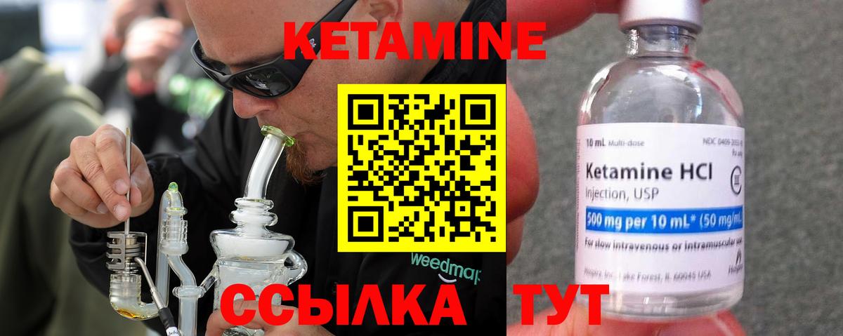 Оренбург  Кетамин VHQ  даркнет клад  Вход с VPN 