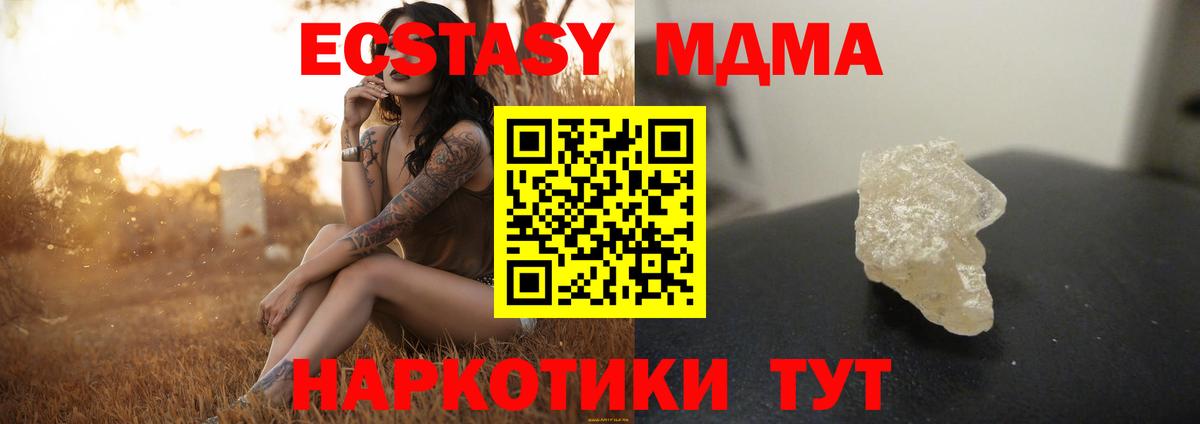 МДМА  Вход с VPN  MDMA молли  Оренбург  MDMA VHQ 