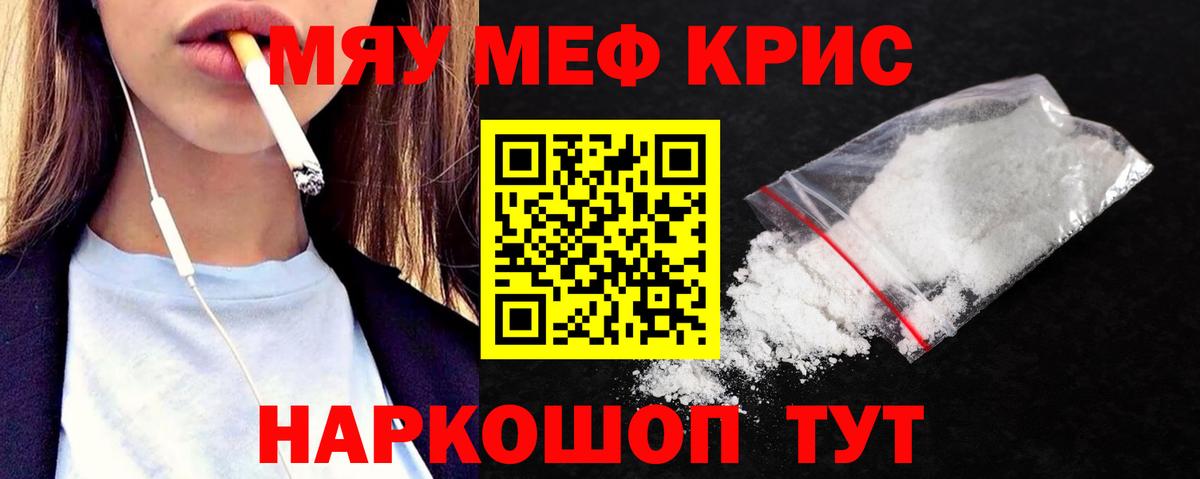 МЕФ  Вход с VPN  Оренбург  Мефедрон мука 