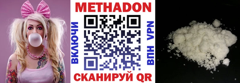 МЕТАДОН мёд Оренбург