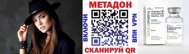 Метадон methadone Оренбург