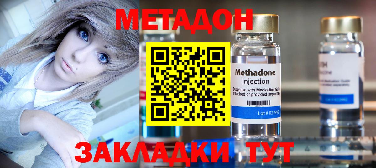 OMG ссылки  МЕТАДОН мёд  Метадон кристалл  Вход с VPN  Оренбург 