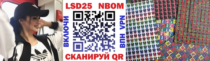 Наркотические марки 1,8мг  Оренбург 