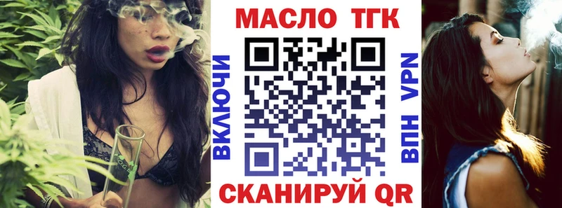 купить закладку  Оренбург  ТГК вейп с тгк 
