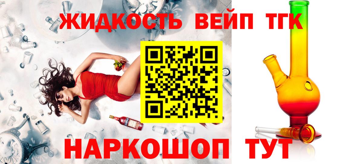 Оренбург  Дистиллят ТГК концентрат  наркошоп  Вход с VPN 