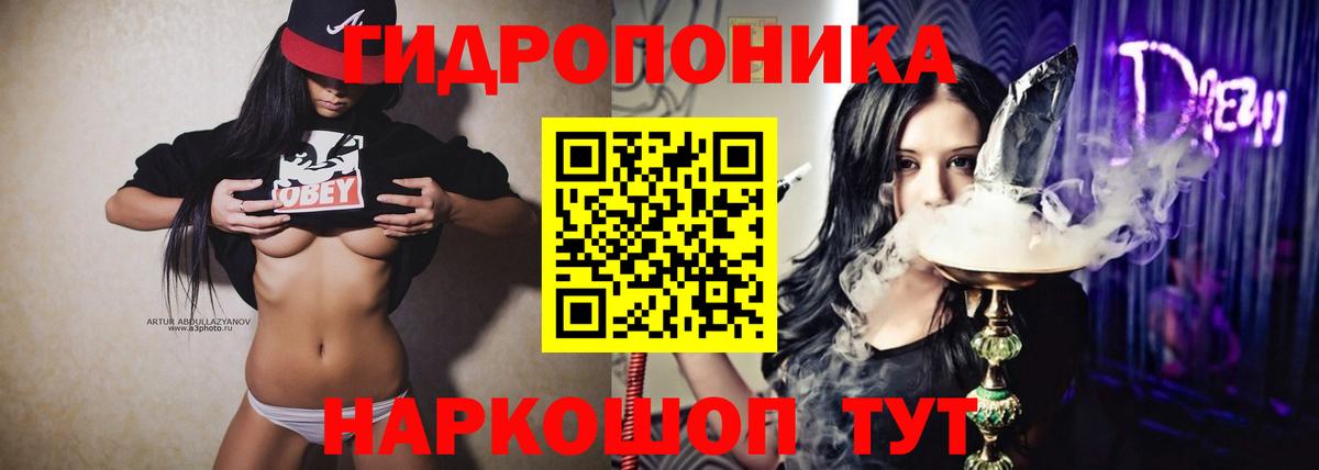 Канабис планчик  Шишки марихуана ГИДРОПОН  Оренбург  Вход с VPN  Шишки марихуана семена 