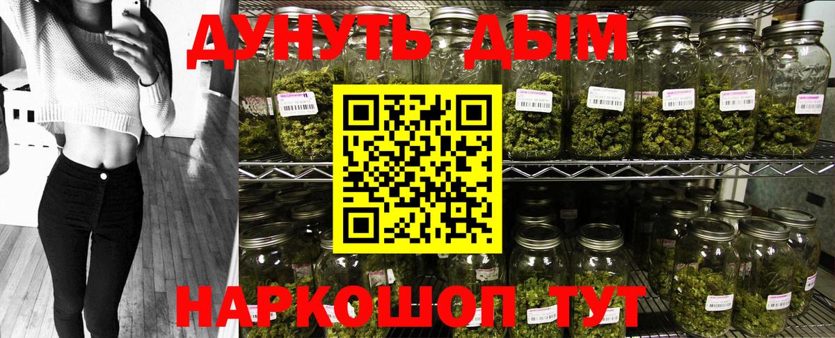 Бошки Шишки Amnesia Оренбург